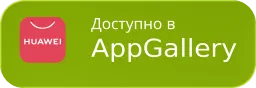 Картинка магазина приложений