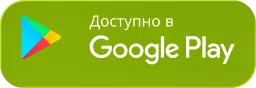 Картинка магазина приложений