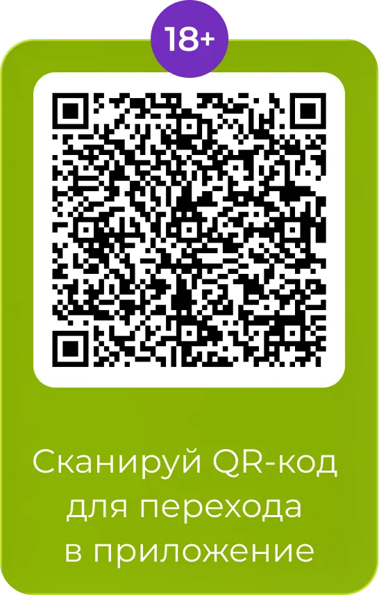 Картинка куар