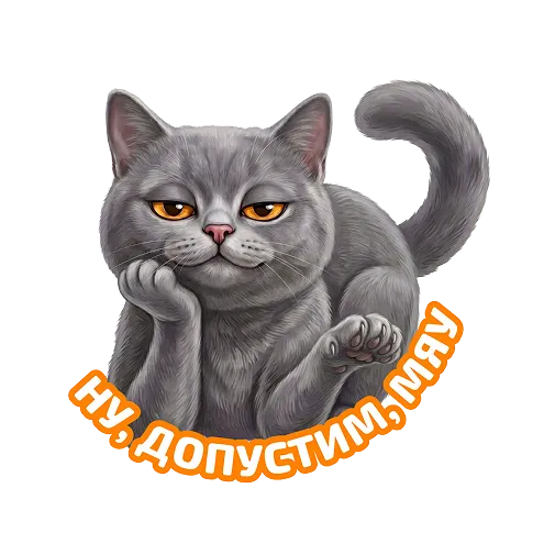 Стикер 3